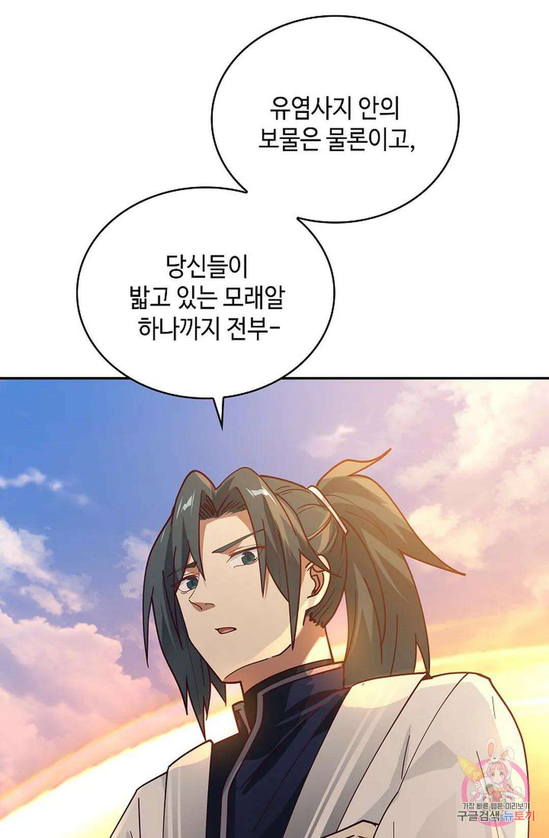 무련전봉 1031화 75