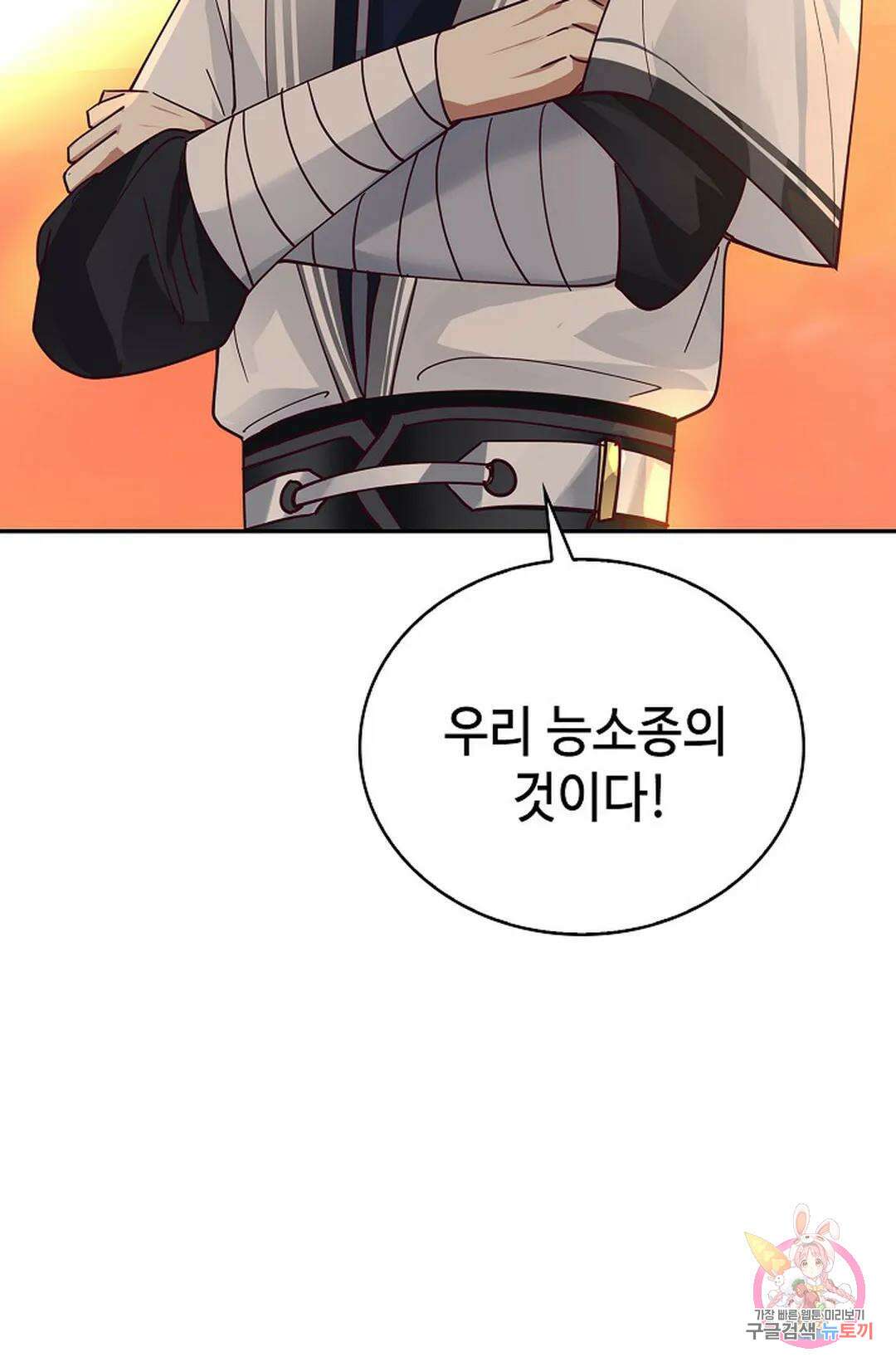 무련전봉 1031화 76