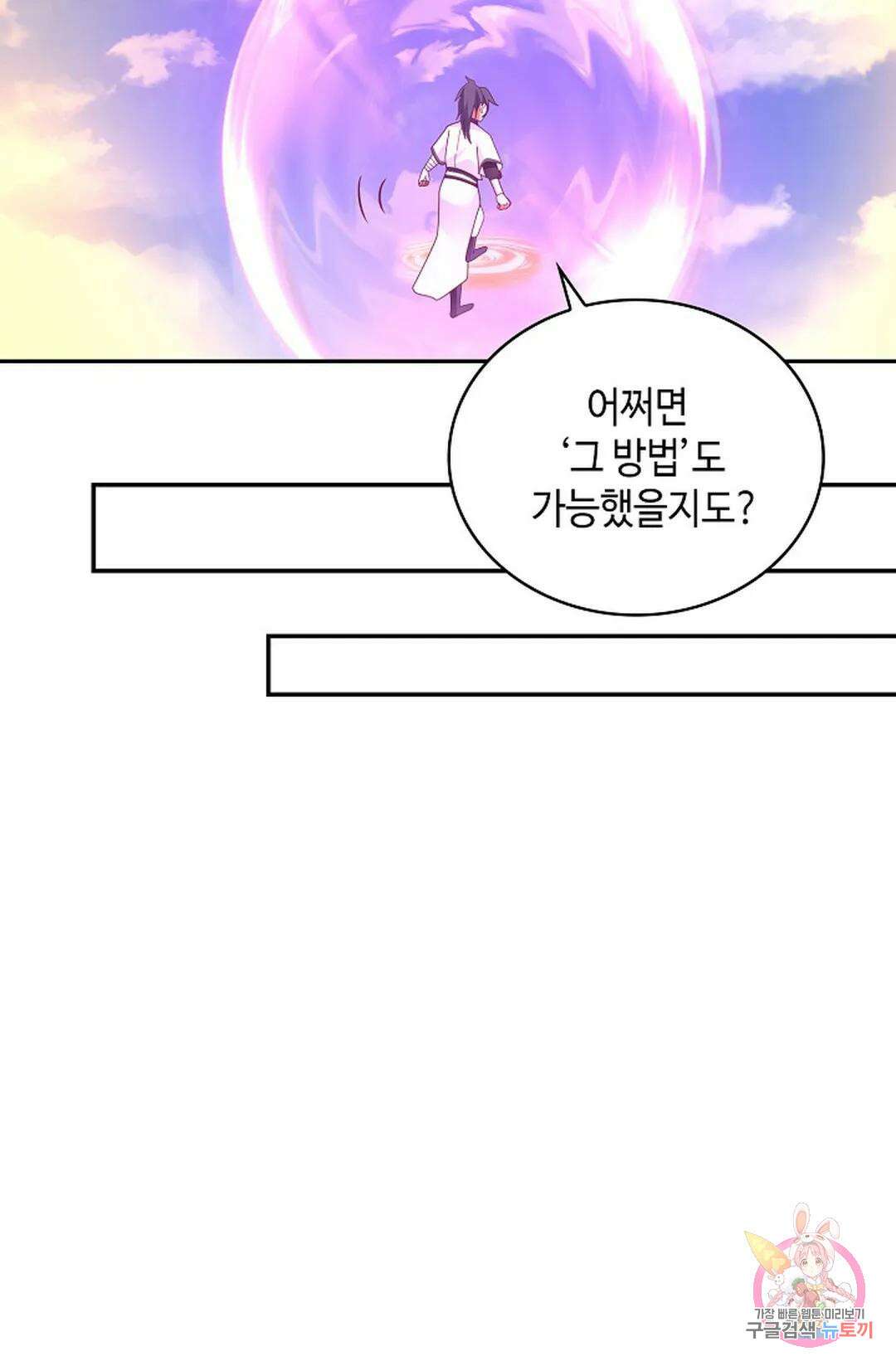 무련전봉 1036화 6