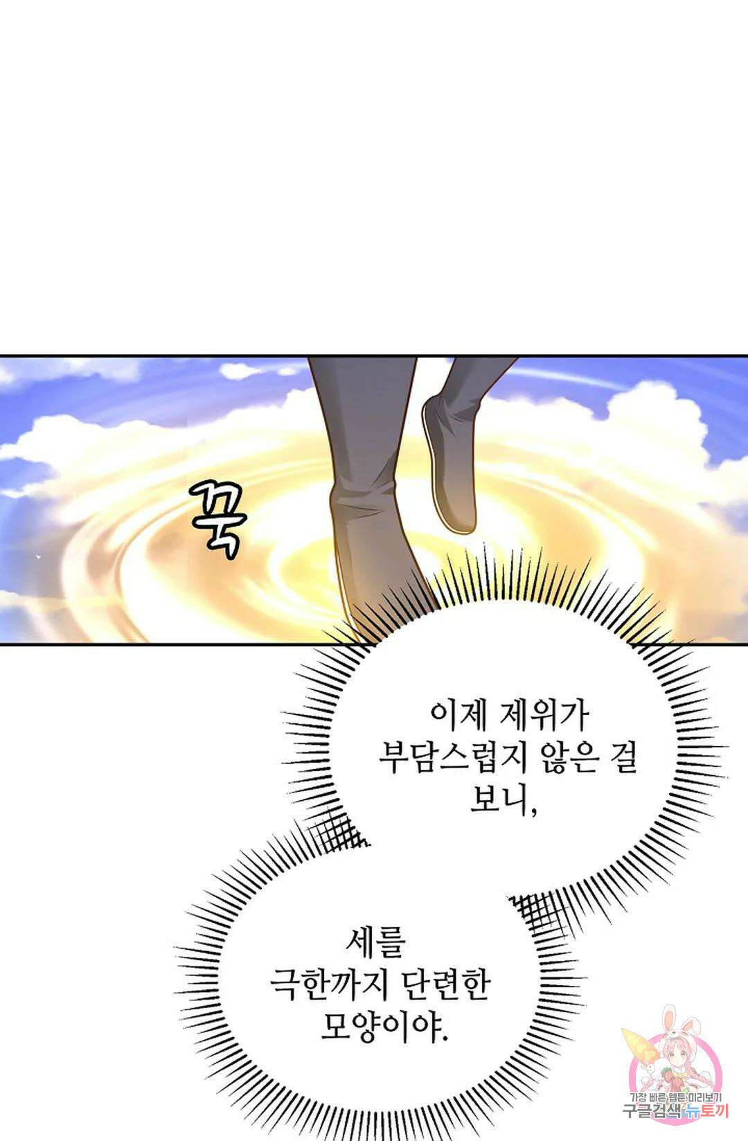 무련전봉 1036화 7