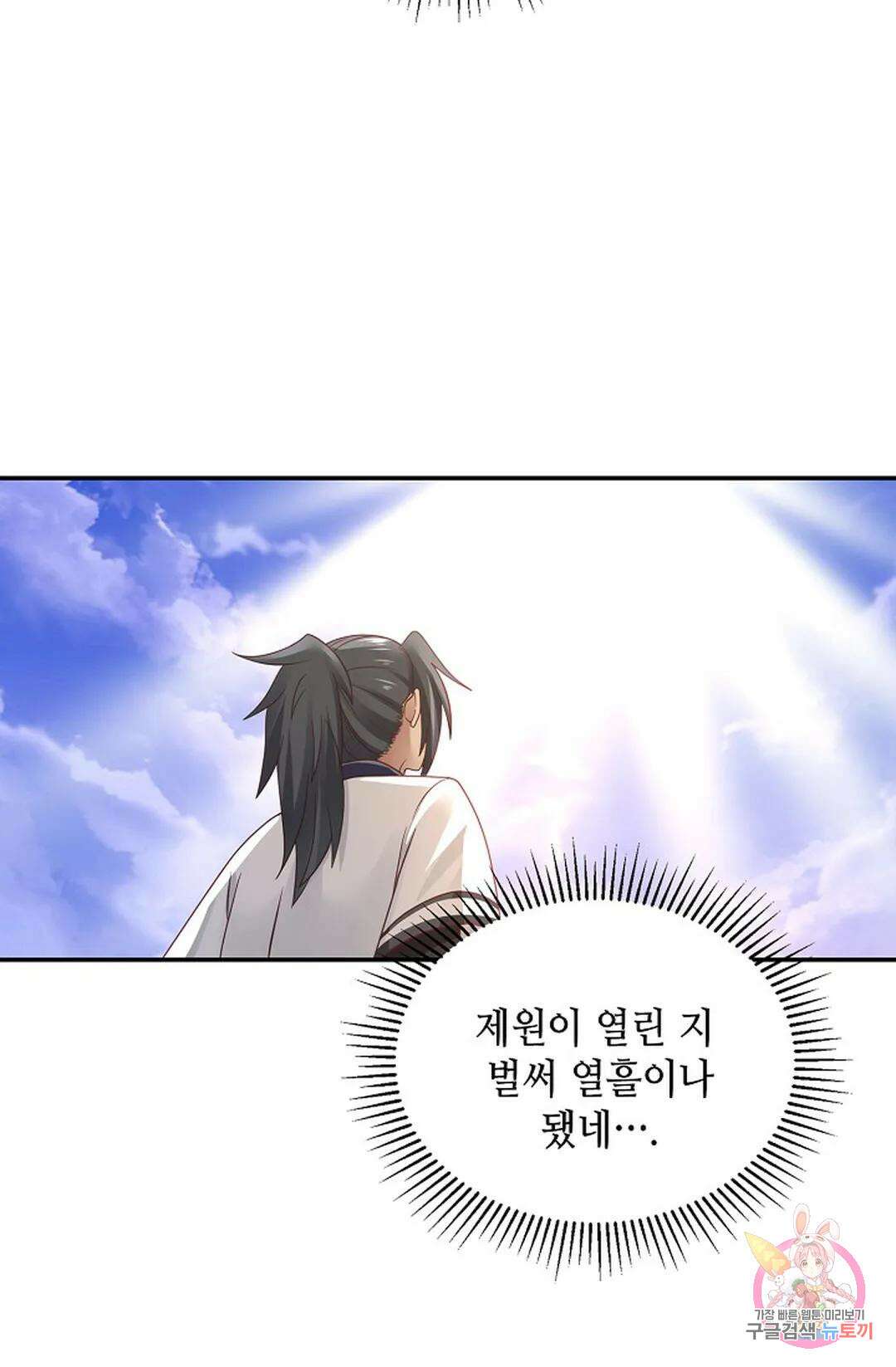 무련전봉 1036화 8