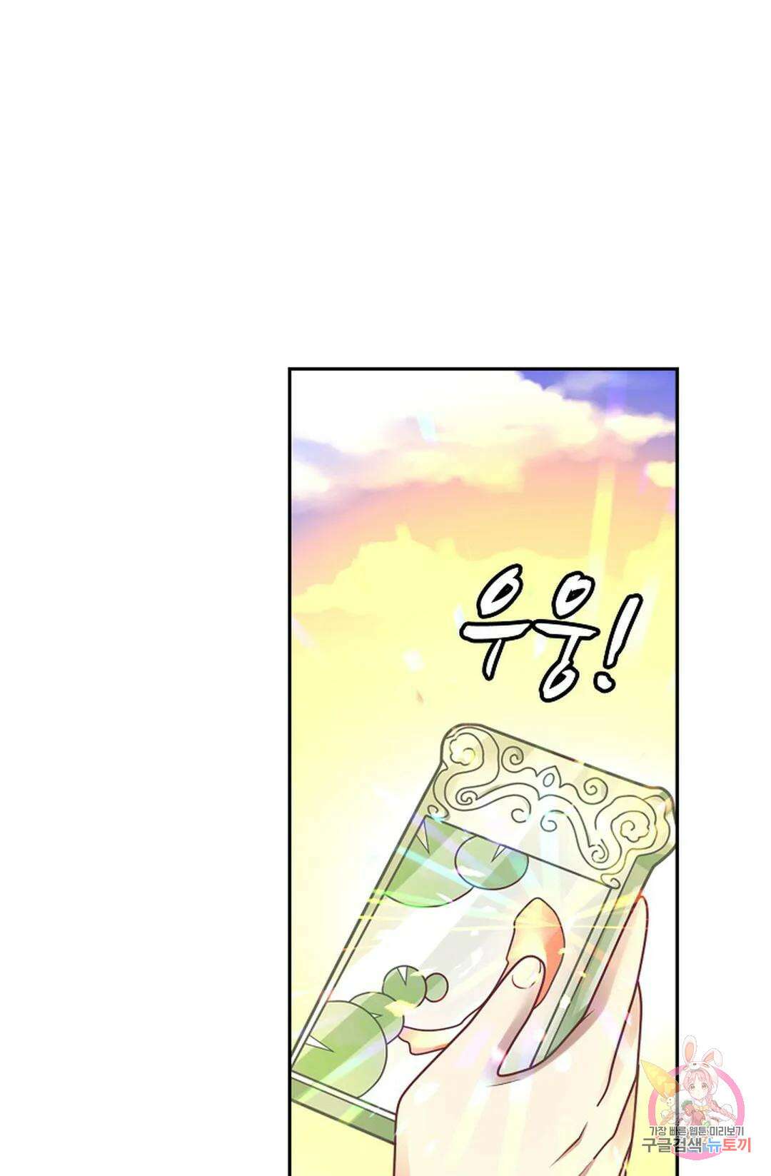 무련전봉 1036화 9