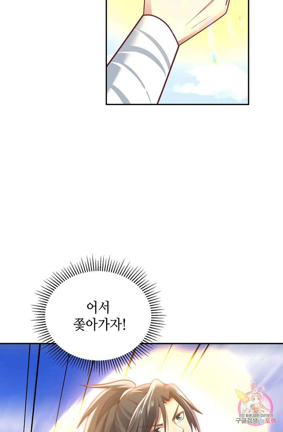 무련전봉 1036화 10