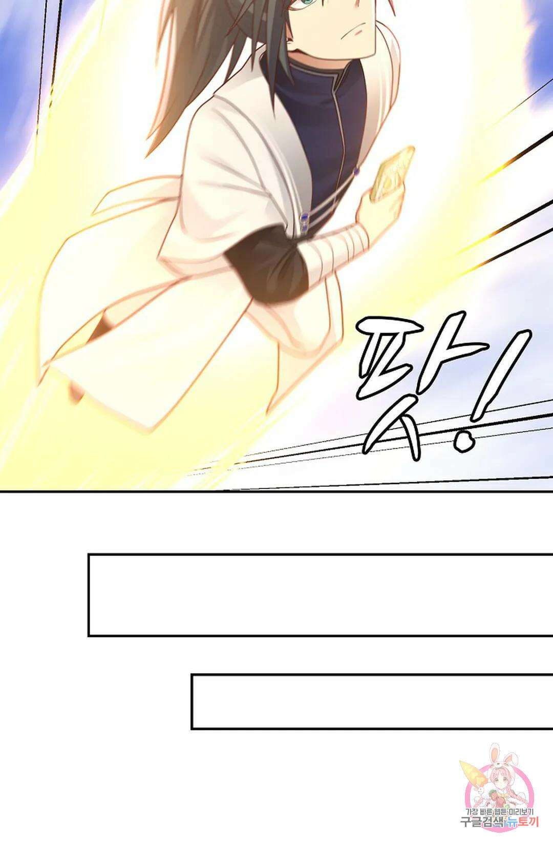 무련전봉 1036화 11