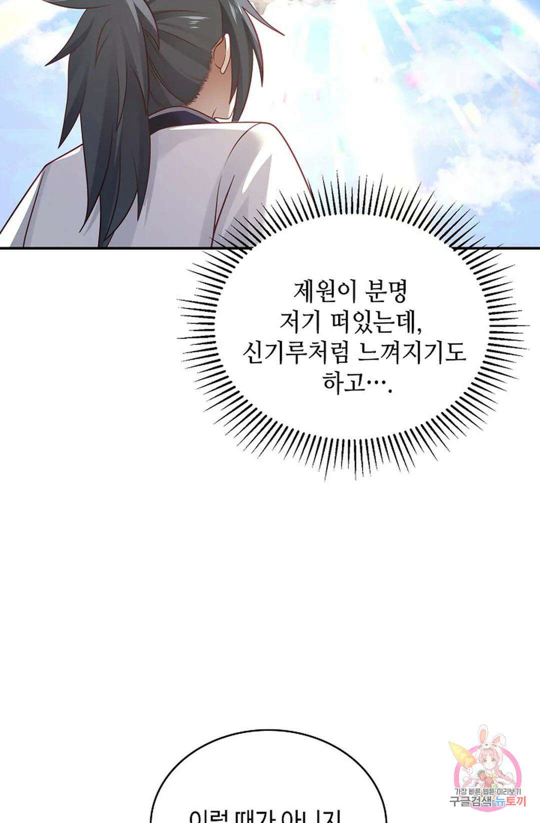 무련전봉 1036화 15