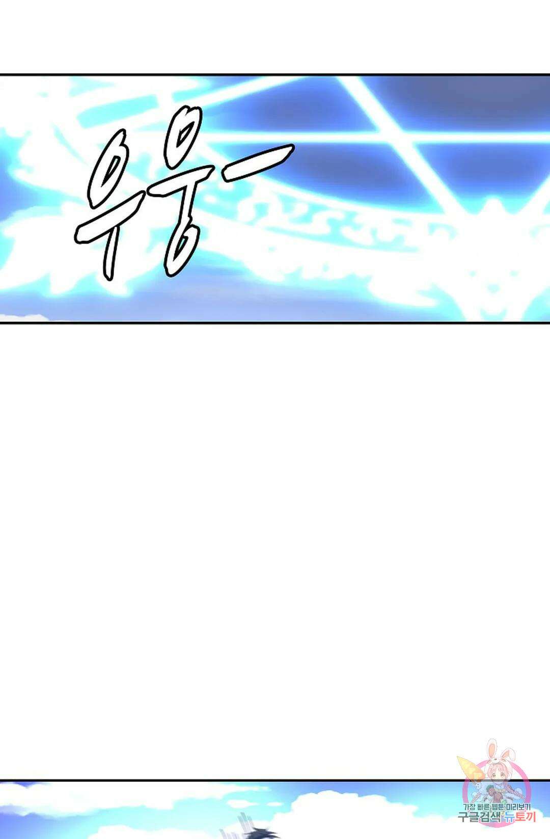 무련전봉 1036화 18