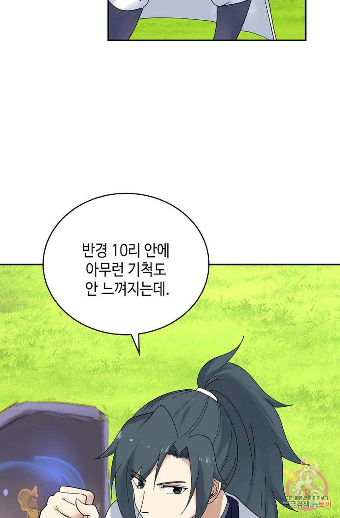 무련전봉 1036화 22