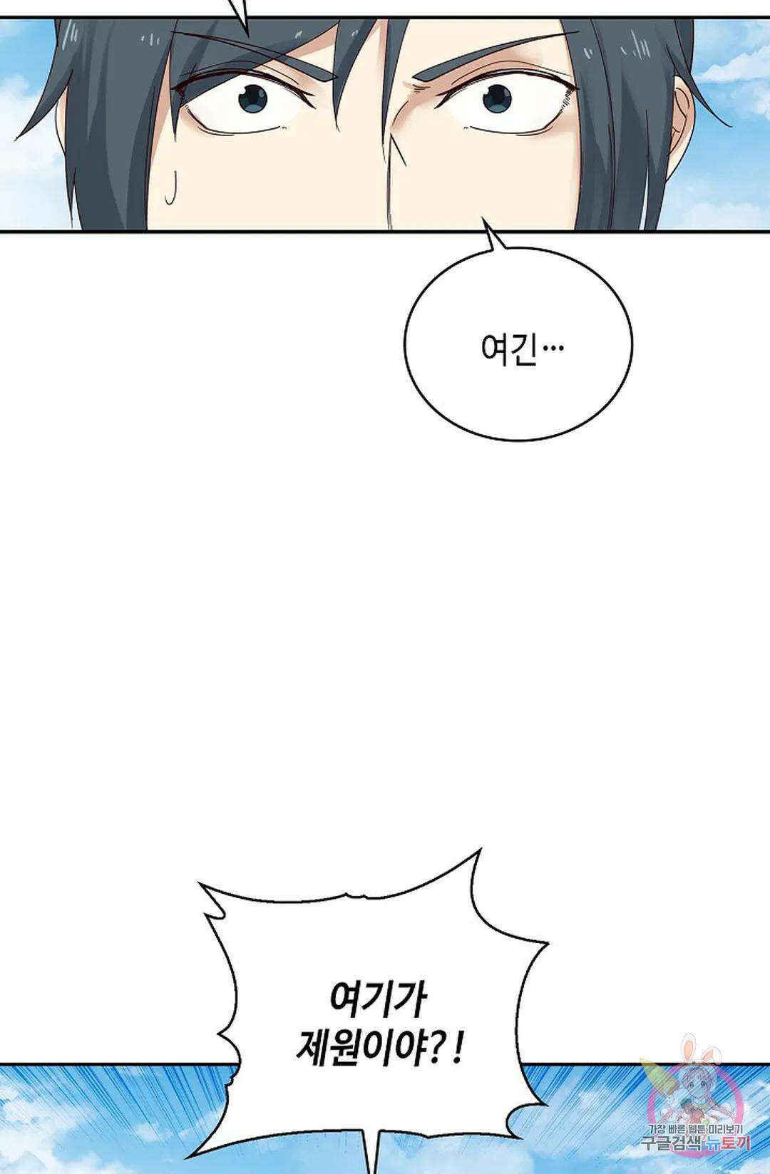 무련전봉 1036화 24