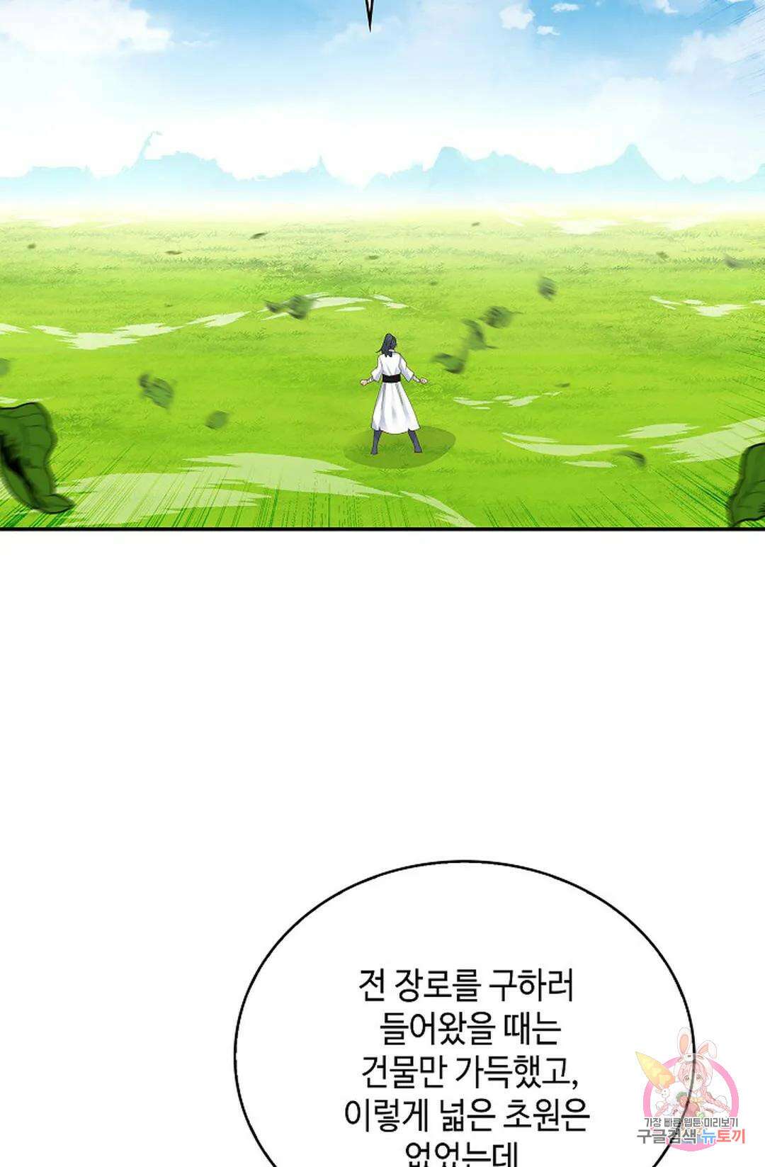 무련전봉 1036화 25