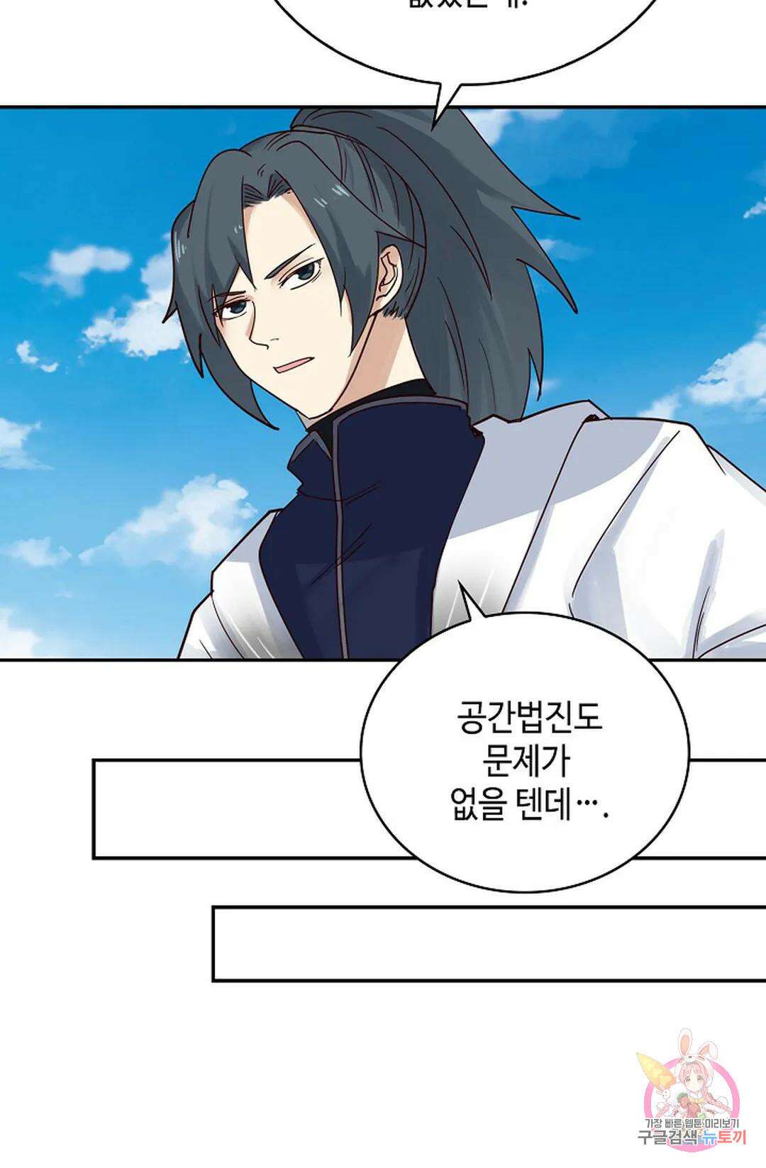 무련전봉 1036화 26