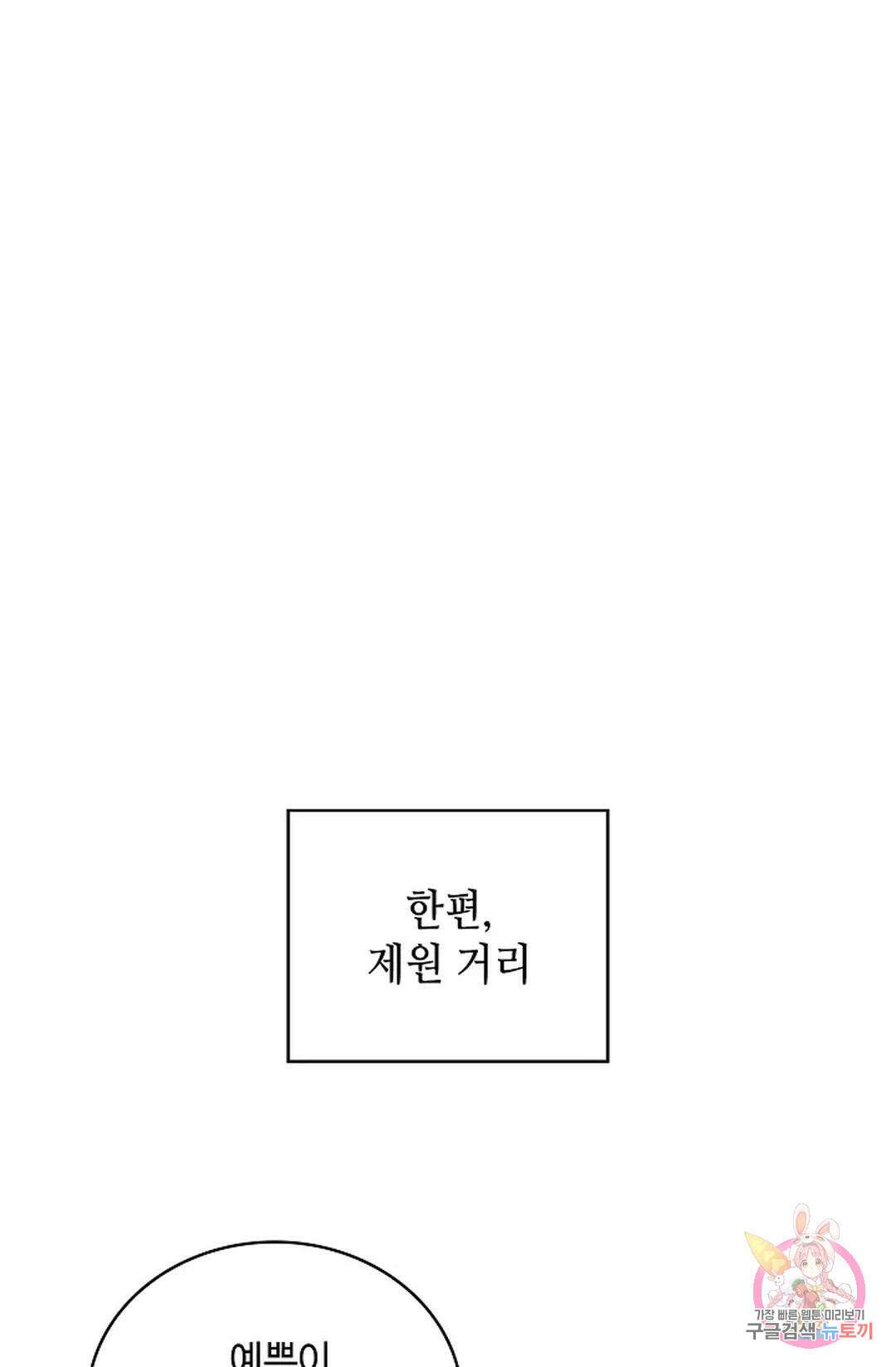 무련전봉 1036화 27