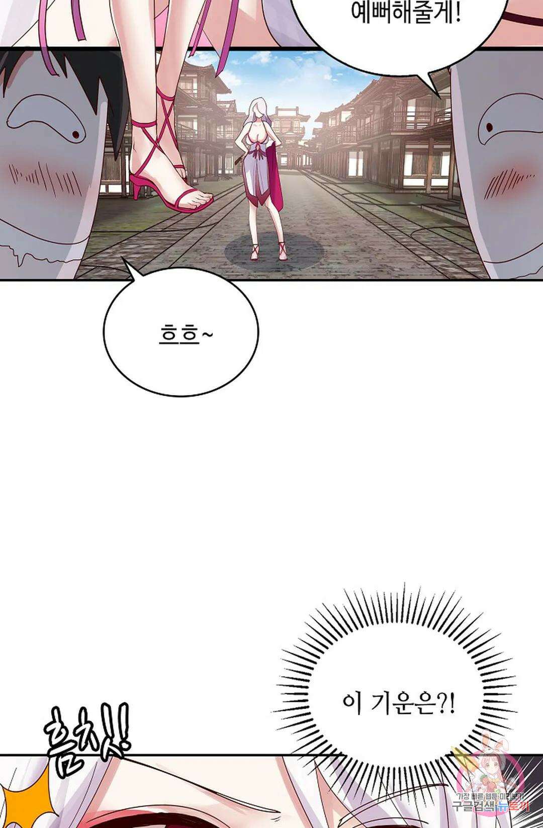 무련전봉 1036화 29