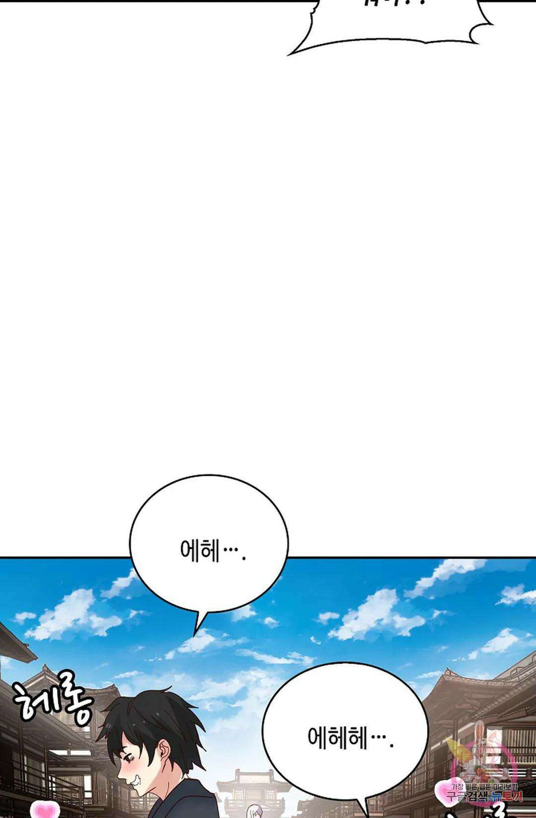 무련전봉 1036화 33