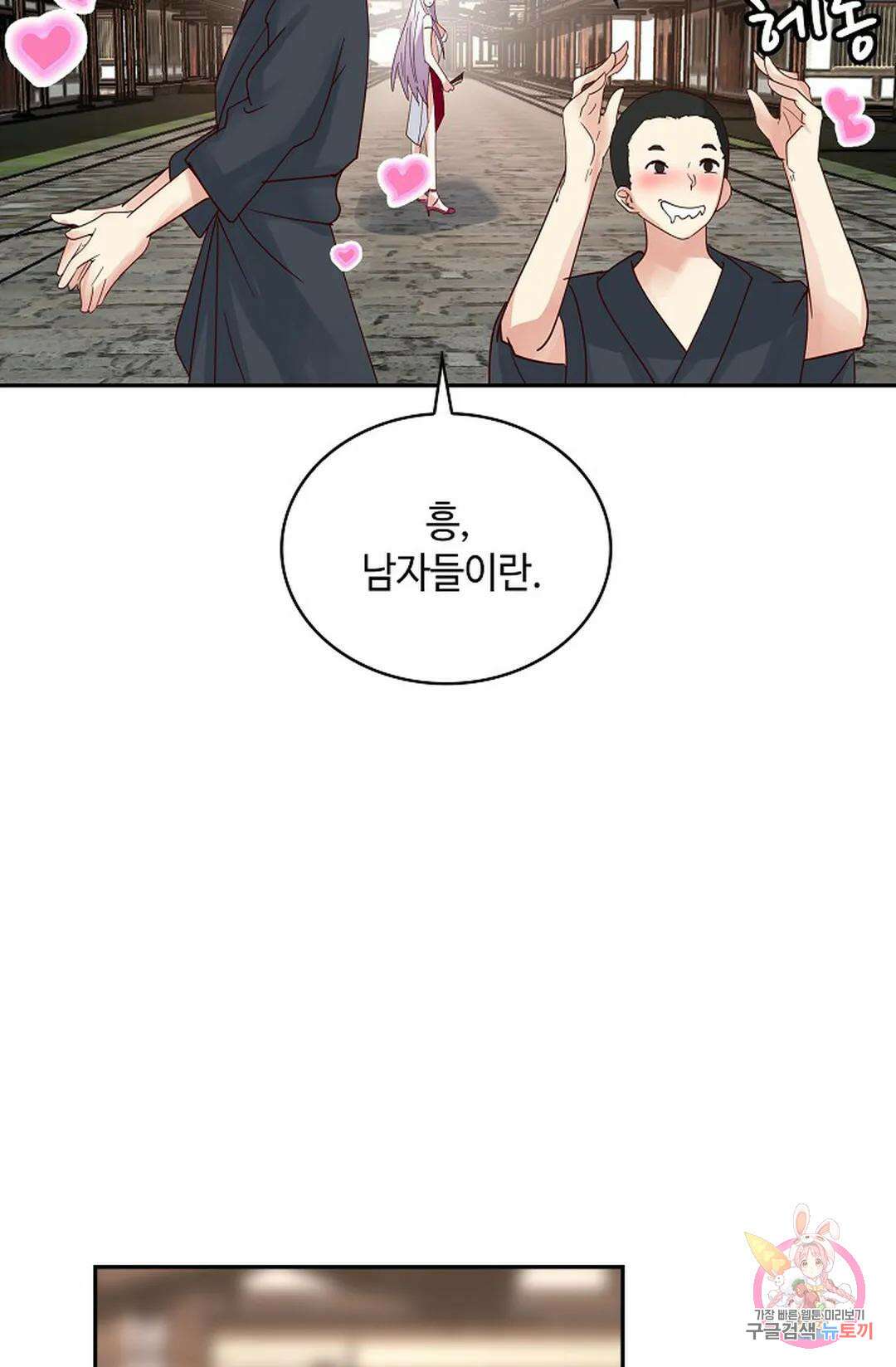 무련전봉 1036화 34