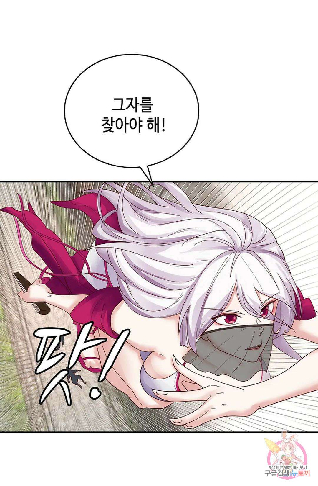 무련전봉 1036화 36