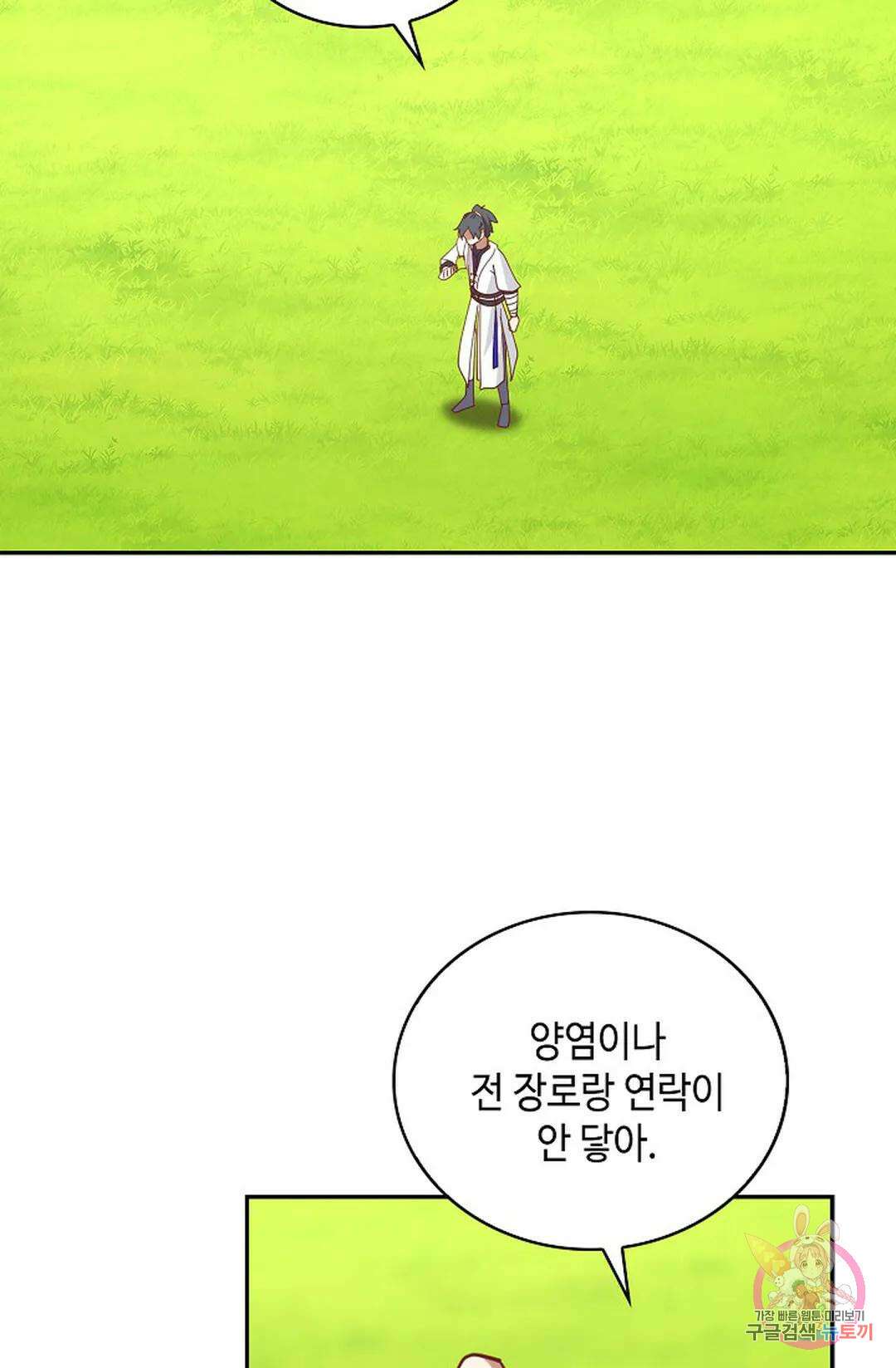 무련전봉 1036화 38