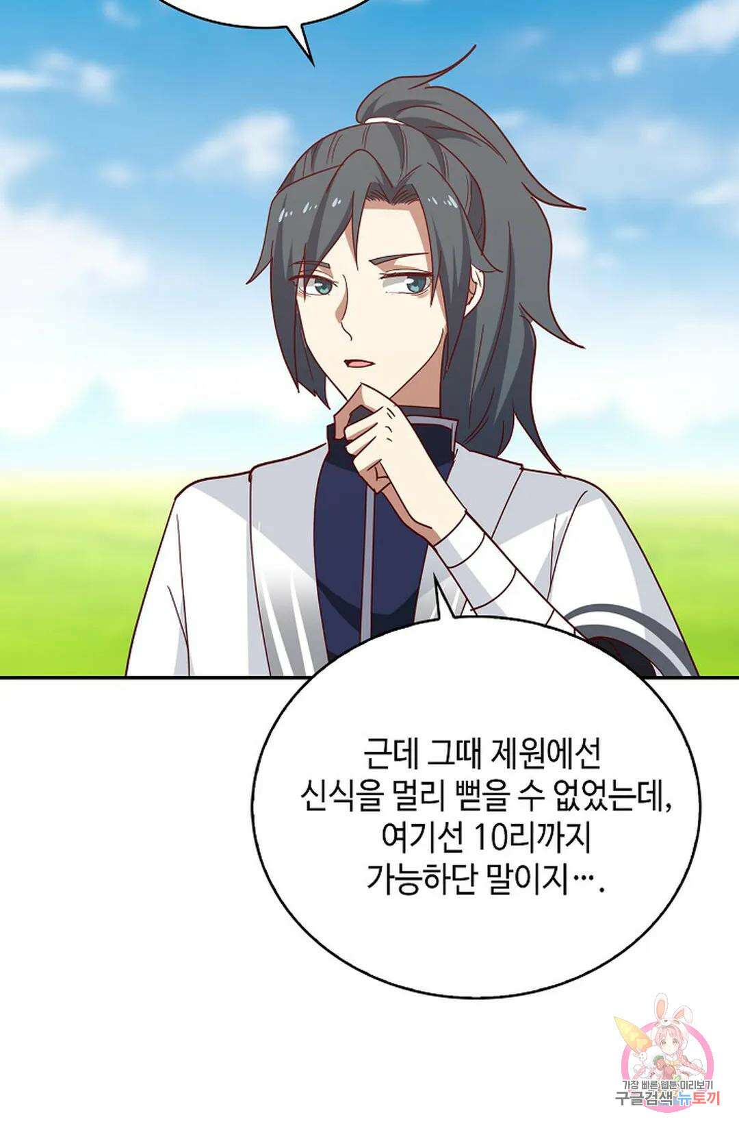 무련전봉 1036화 40