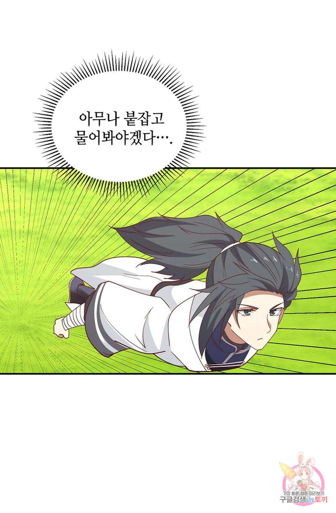 무련전봉 1036화 42