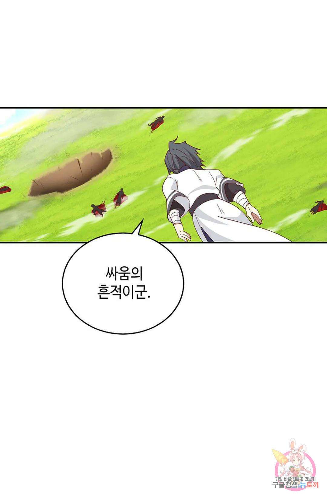 무련전봉 1036화 43