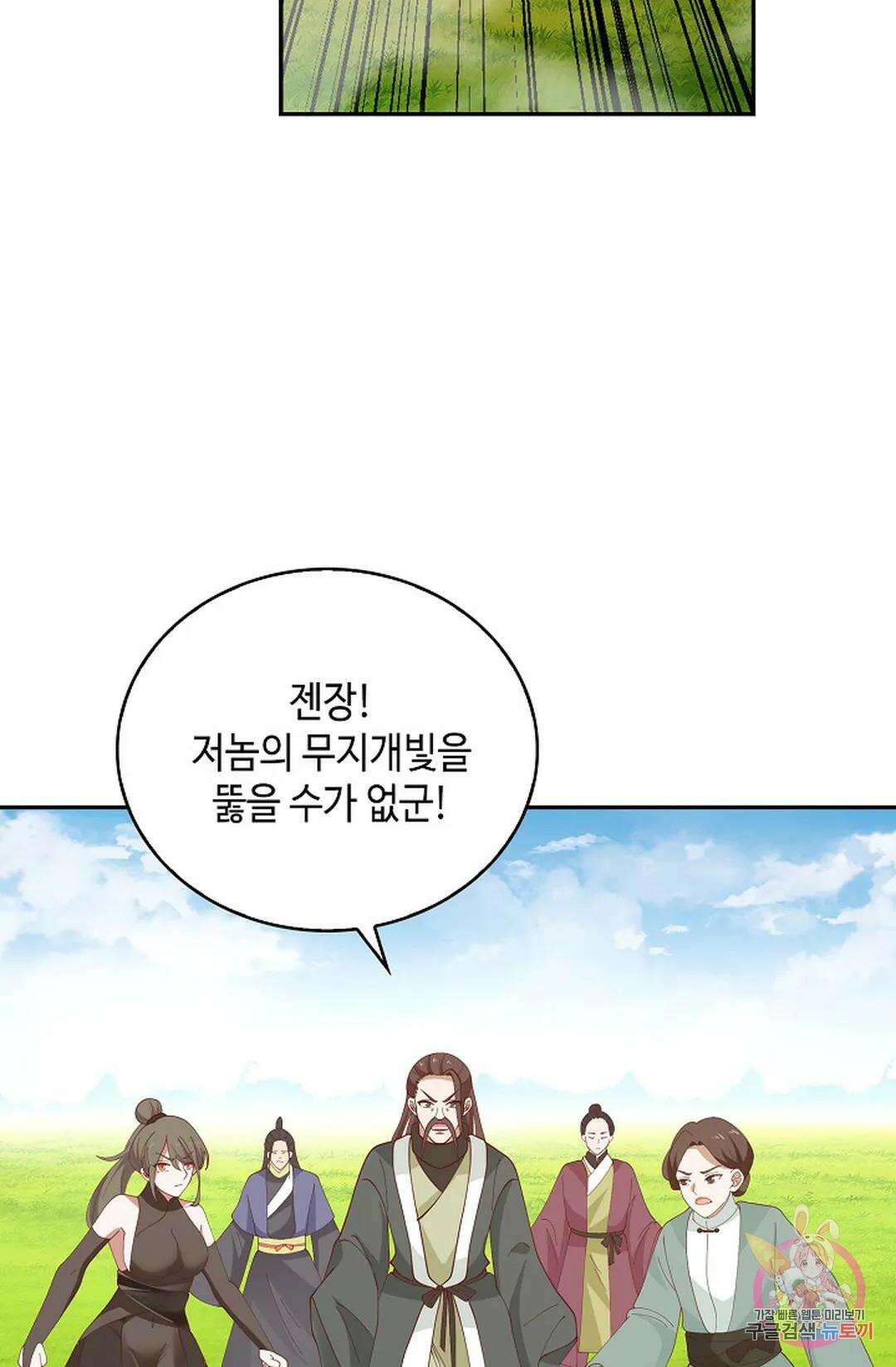 무련전봉 1036화 49