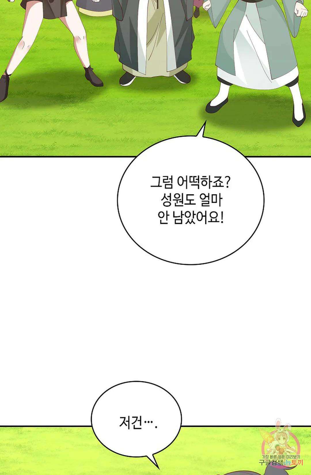 무련전봉 1036화 50