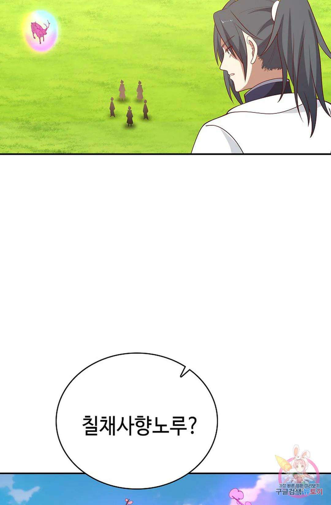 무련전봉 1036화 51