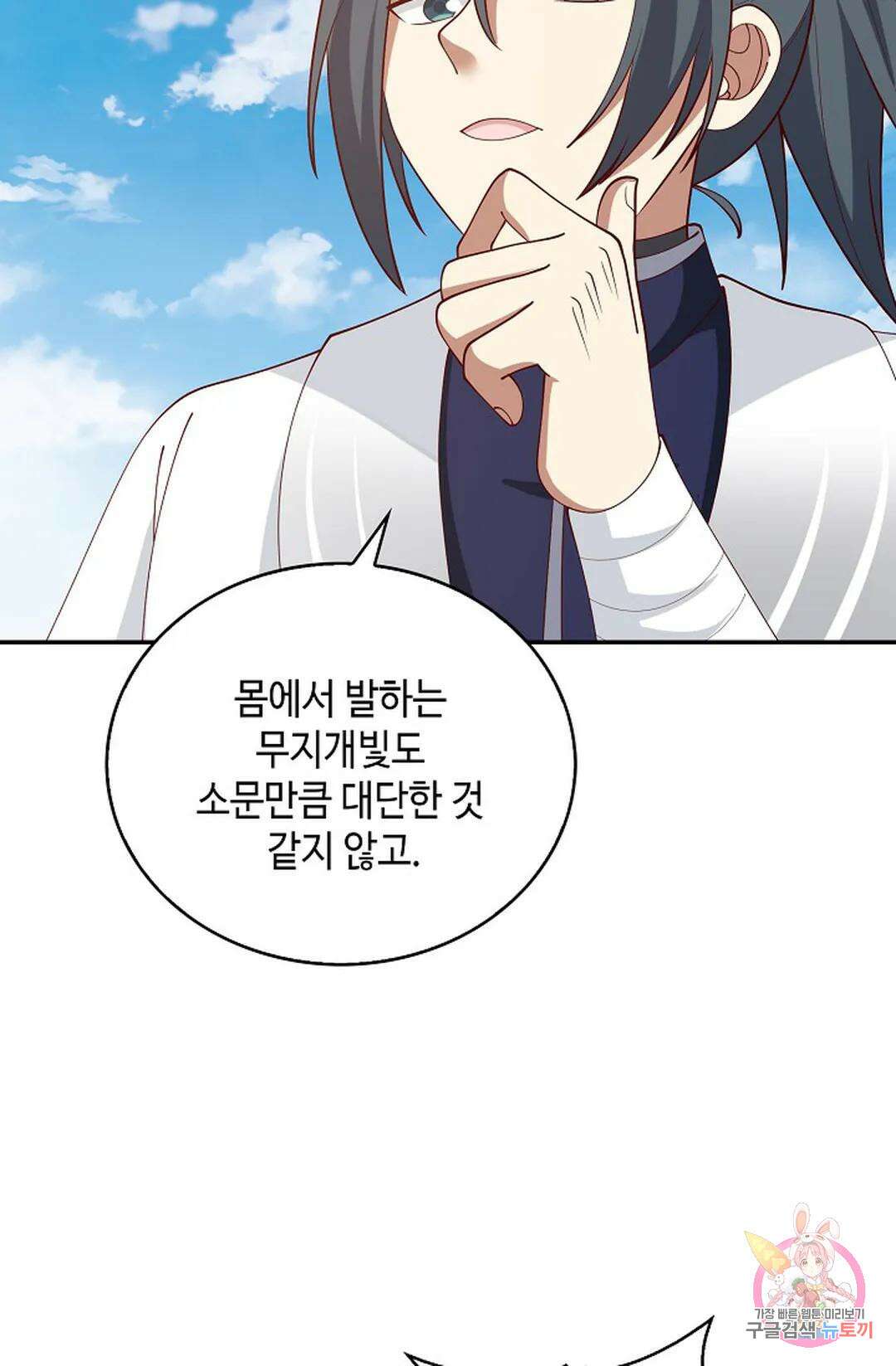 무련전봉 1036화 55