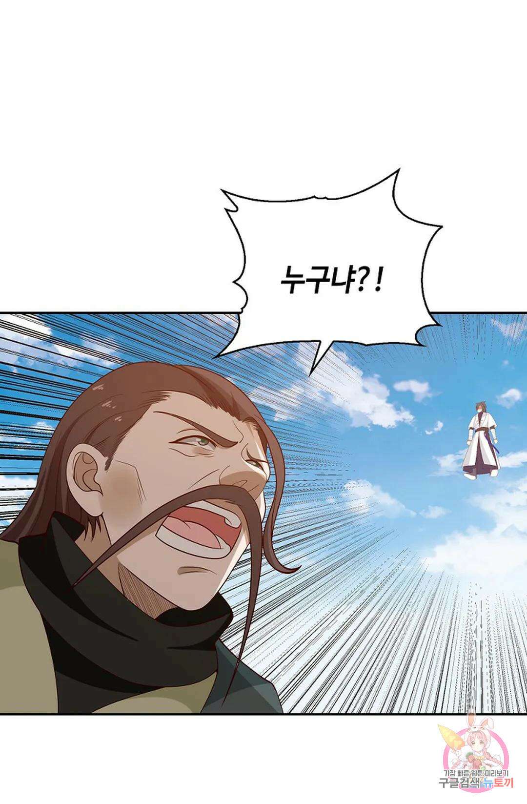 무련전봉 1036화 58
