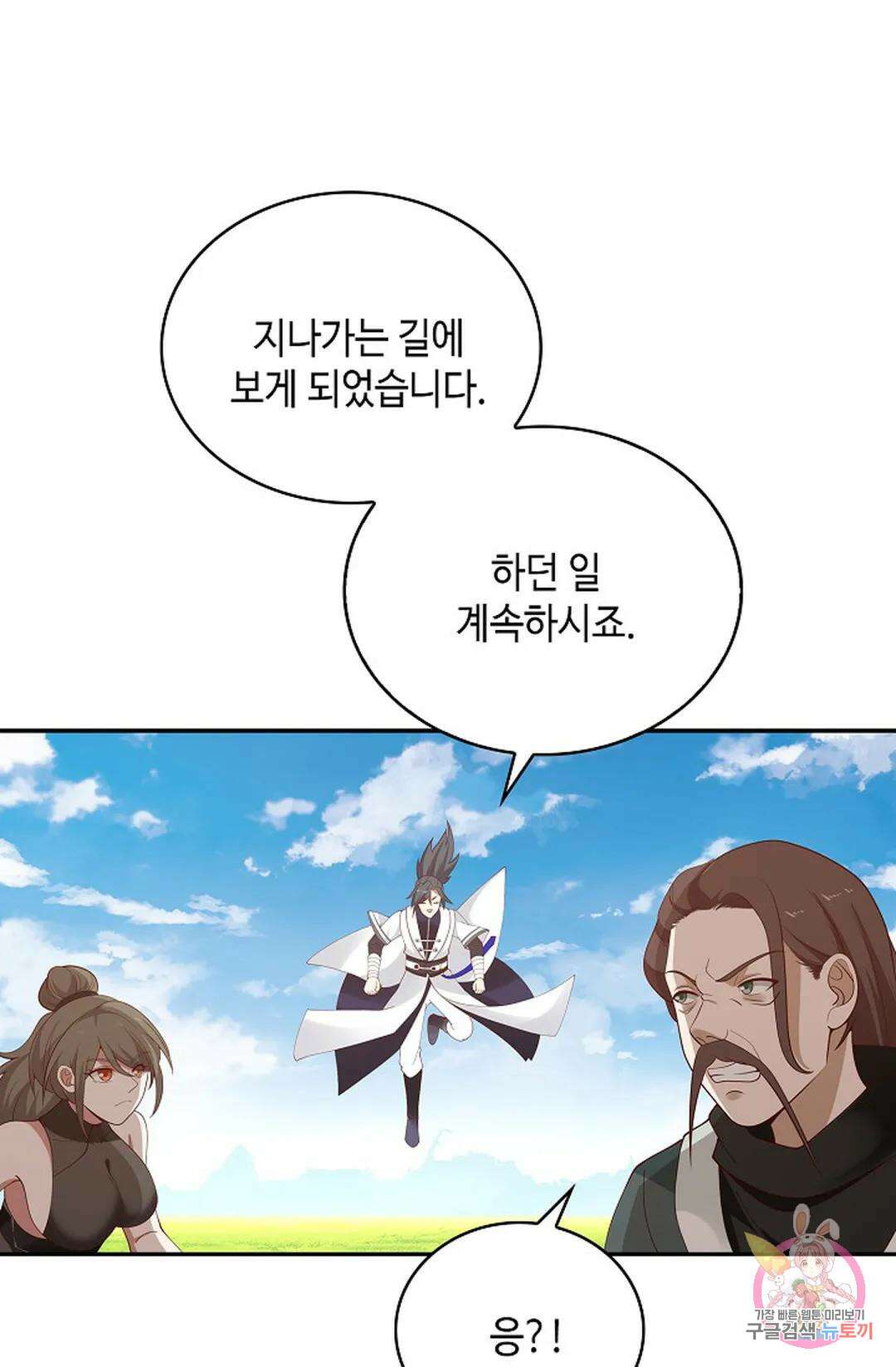 무련전봉 1036화 59