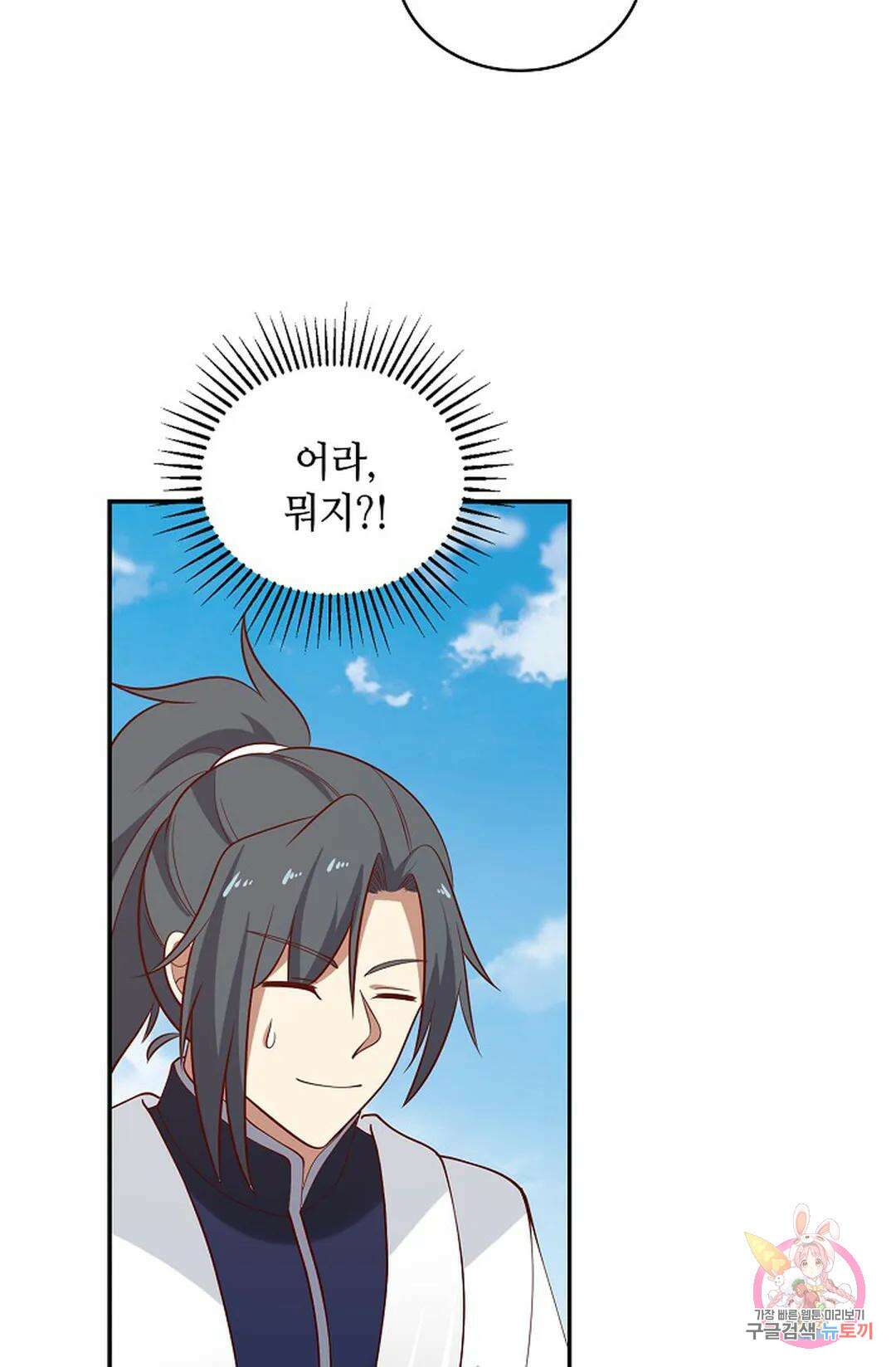 무련전봉 1036화 60