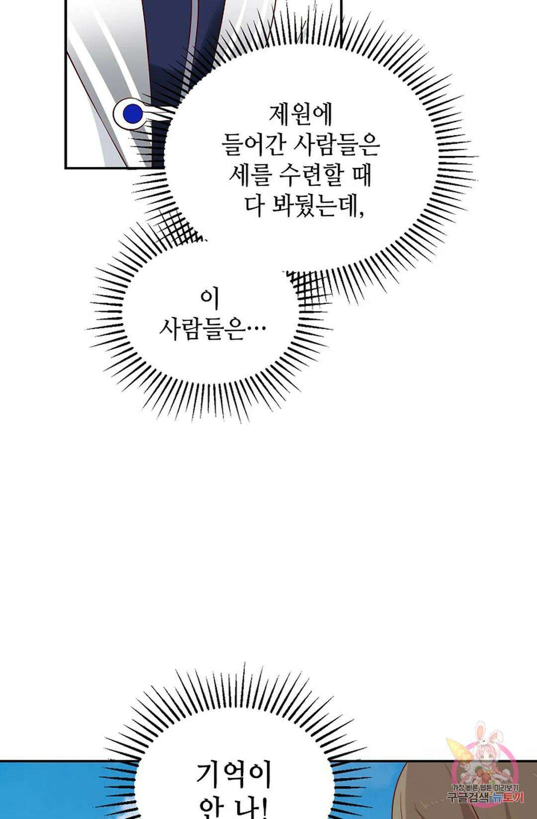 무련전봉 1036화 61