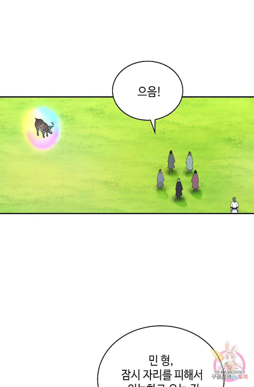 무련전봉 1036화 63