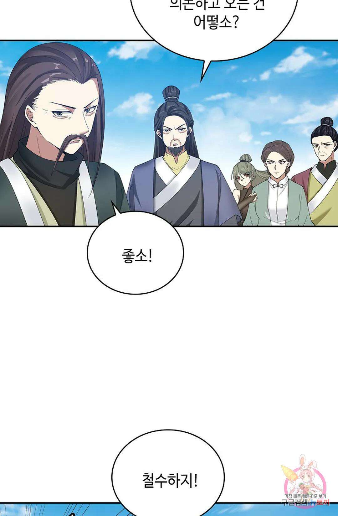 무련전봉 1036화 64
