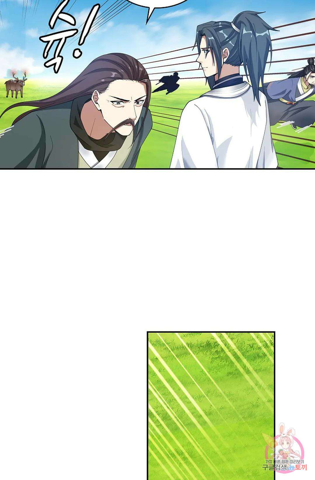 무련전봉 1036화 65
