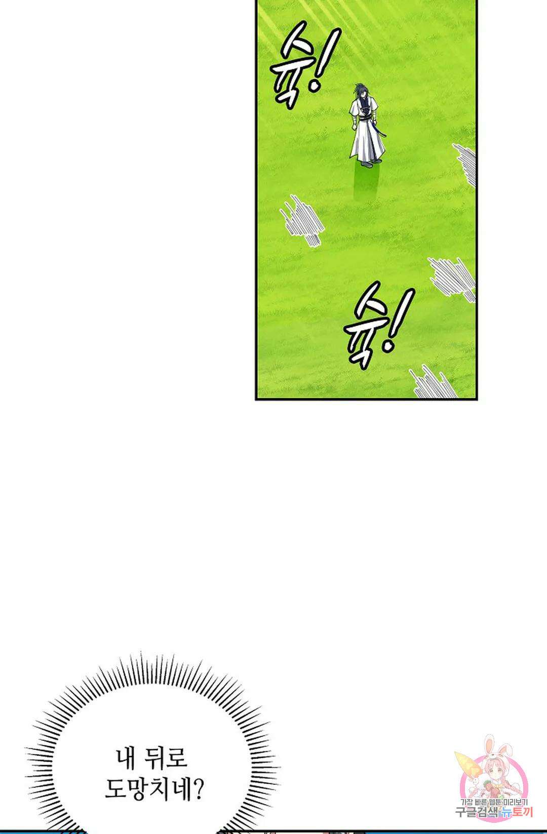 무련전봉 1036화 66