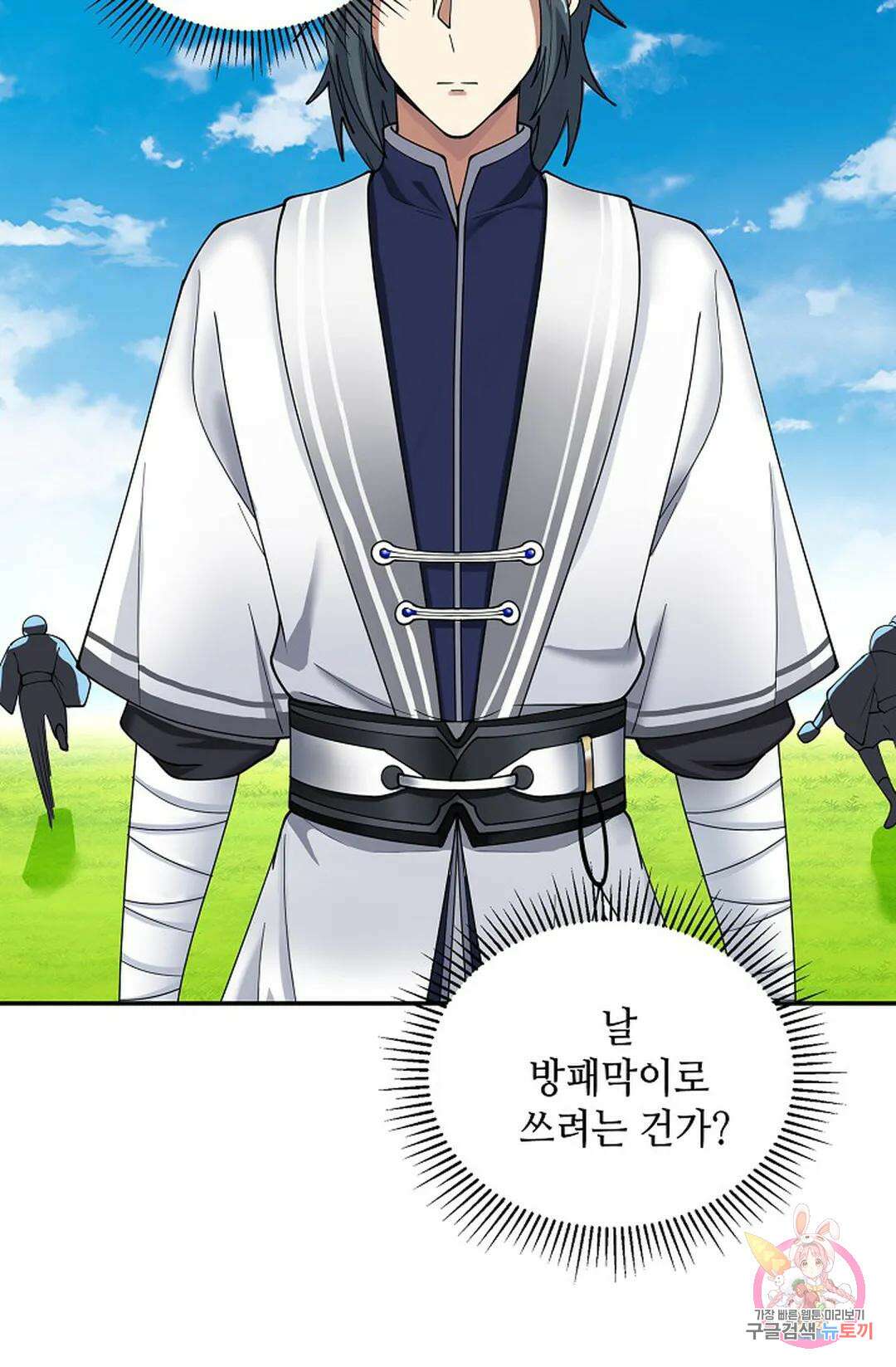 무련전봉 1036화 67