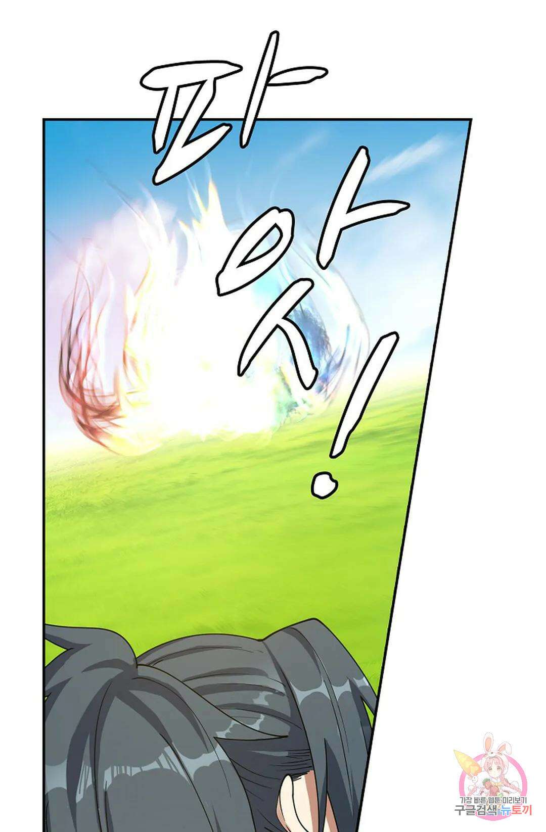 무련전봉 1036화 70
