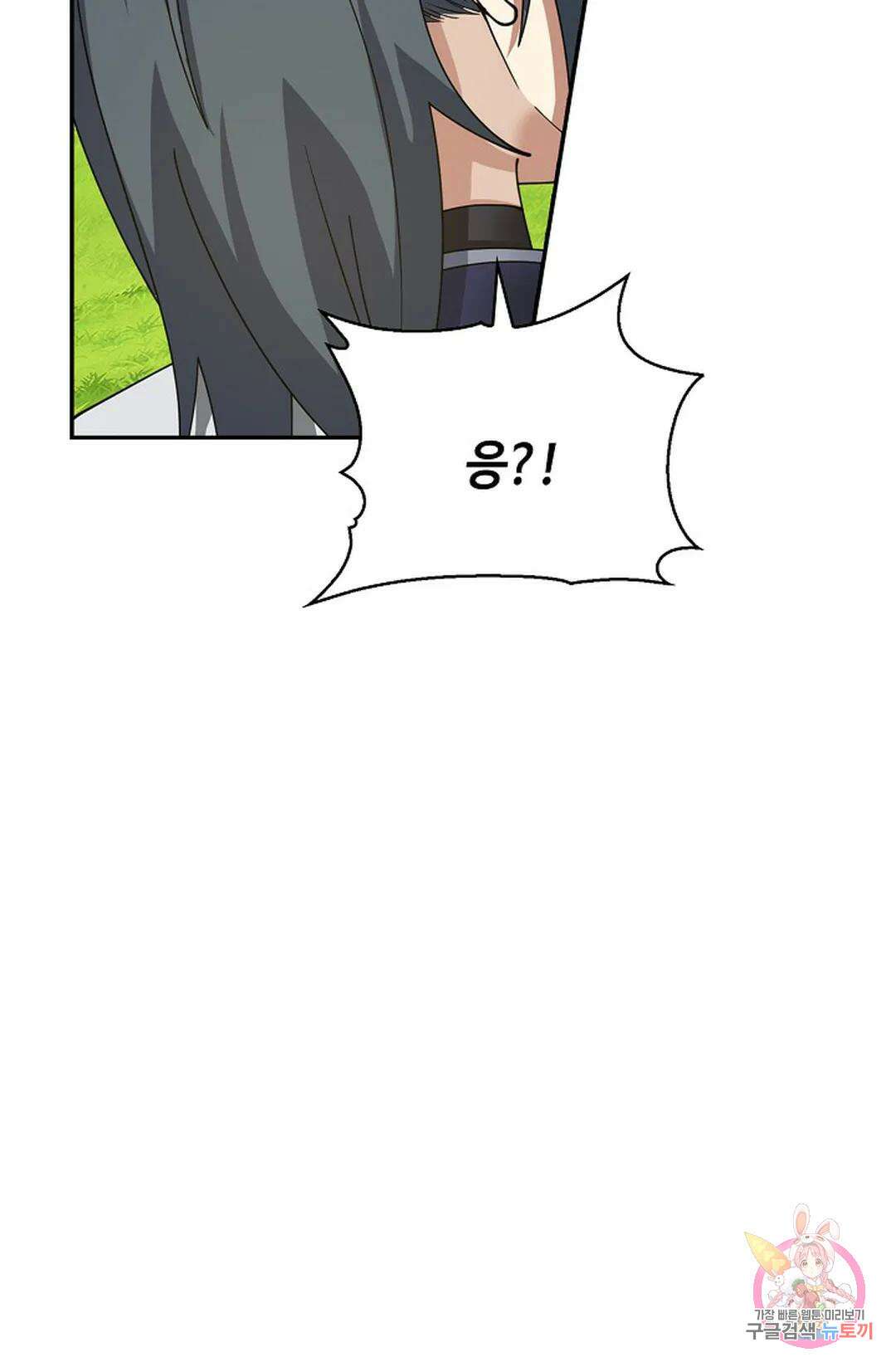 무련전봉 1036화 71