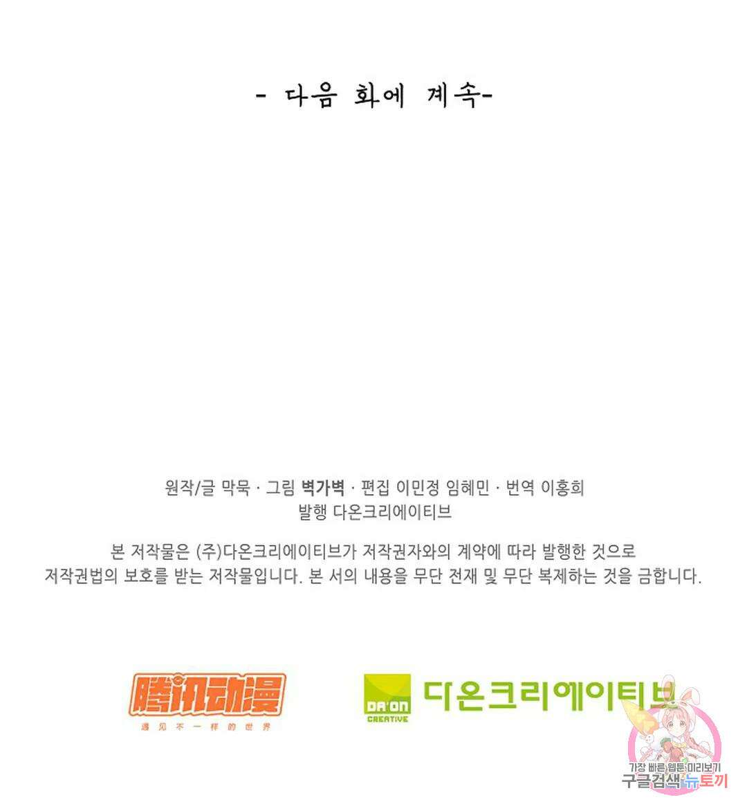 무련전봉 1036화 72