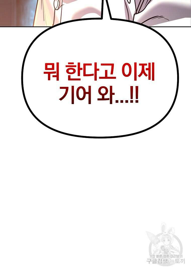 두주불사 9화 4