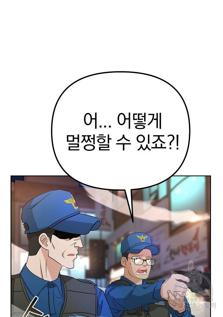 두주불사 9화 5