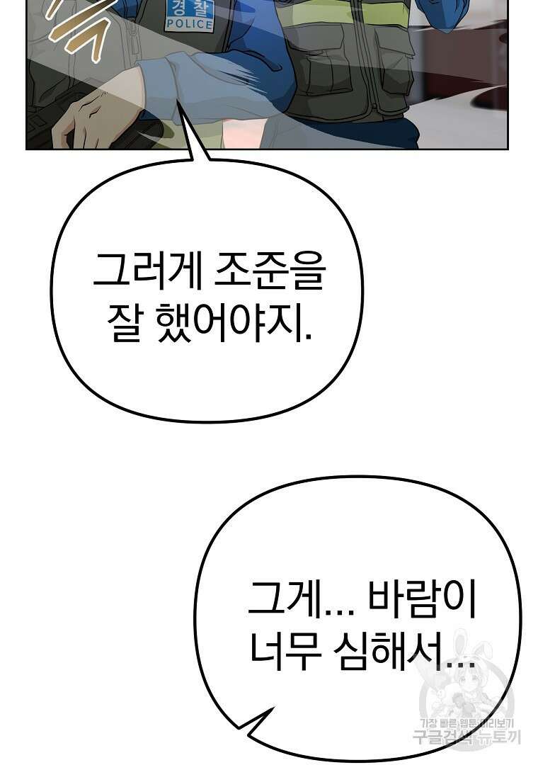 두주불사 9화 6