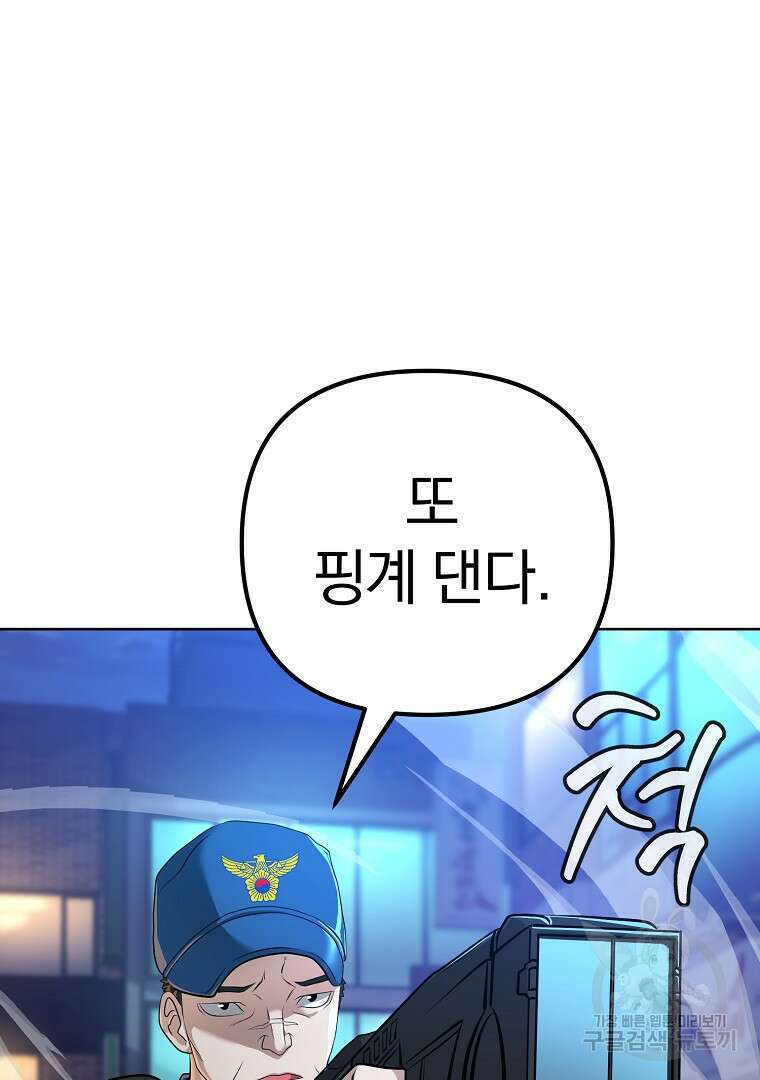 두주불사 9화 7