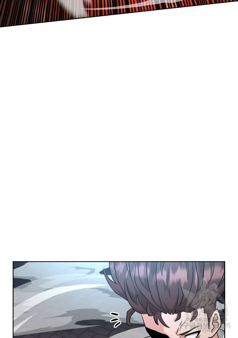 두주불사 9화 17