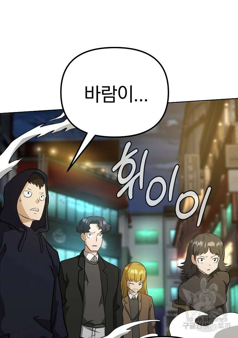 두주불사 9화 25