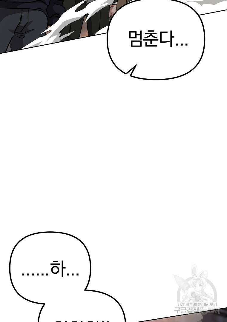 두주불사 9화 26