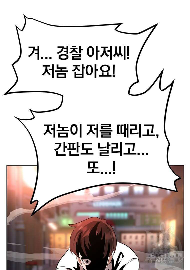 두주불사 9화 28
