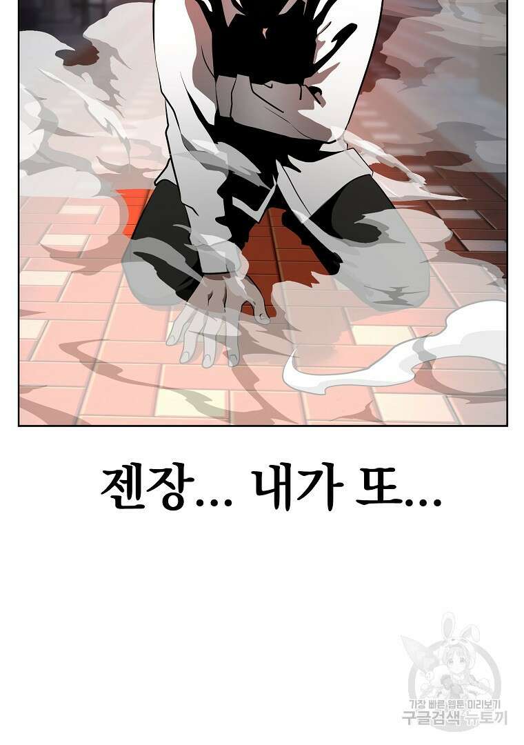 두주불사 9화 29