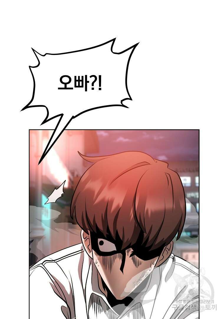 두주불사 9화 30