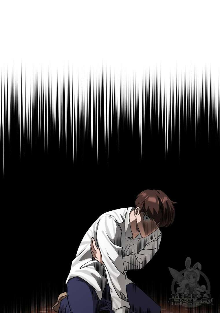 두주불사 9화 35